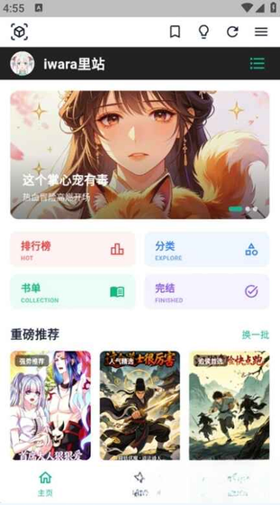 Iwara - 高清二次元创作社区 Hero图
